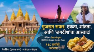 gujarat-tour
